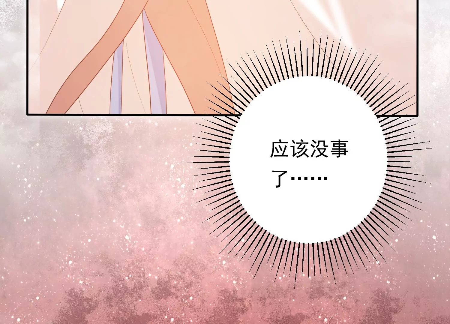 知君深情不易韩漫全集-第180话 恢复的灵力无删减无遮挡章节图片 
