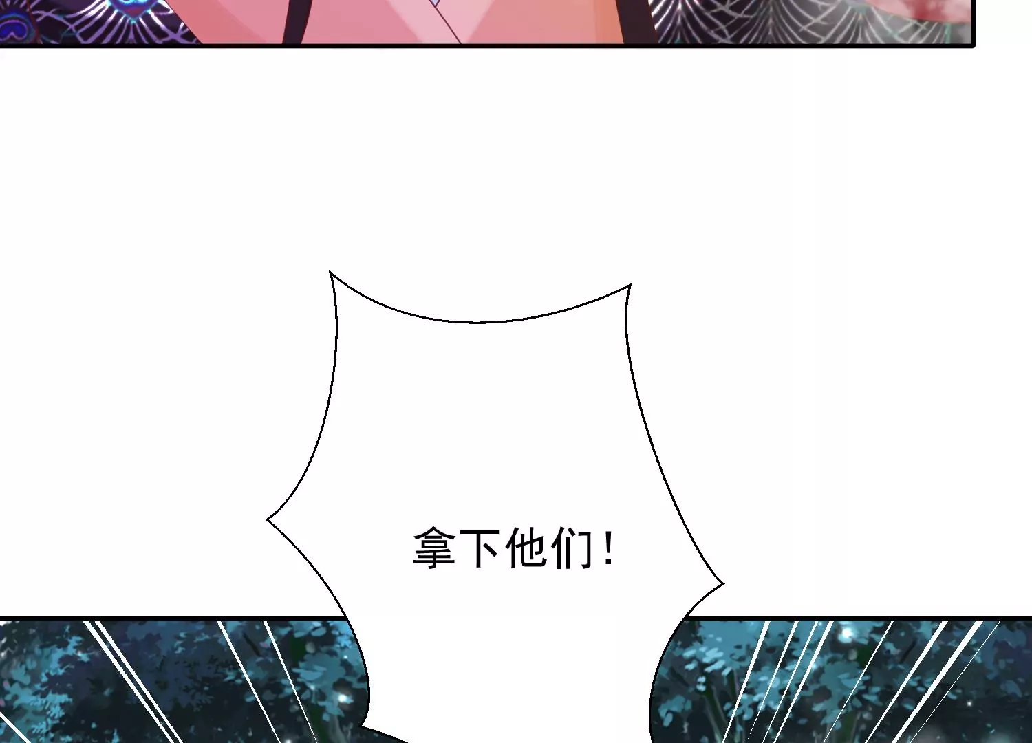 知君深情不易韩漫全集-第180话 恢复的灵力无删减无遮挡章节图片 