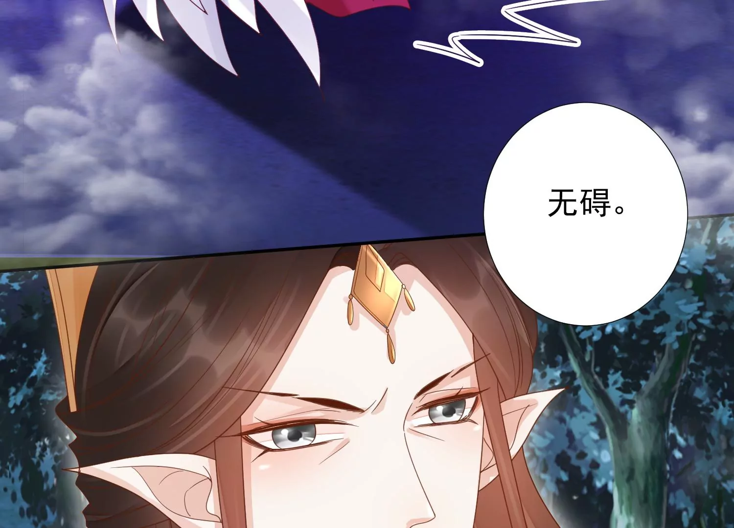 知君深情不易韩漫全集-第180话 恢复的灵力无删减无遮挡章节图片 