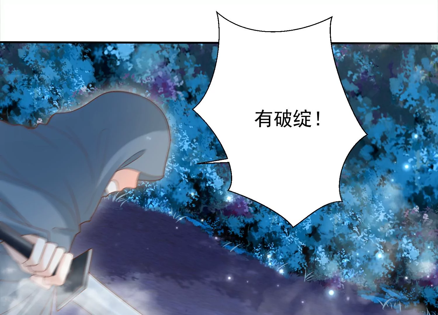 知君深情不易韩漫全集-第180话 恢复的灵力无删减无遮挡章节图片 