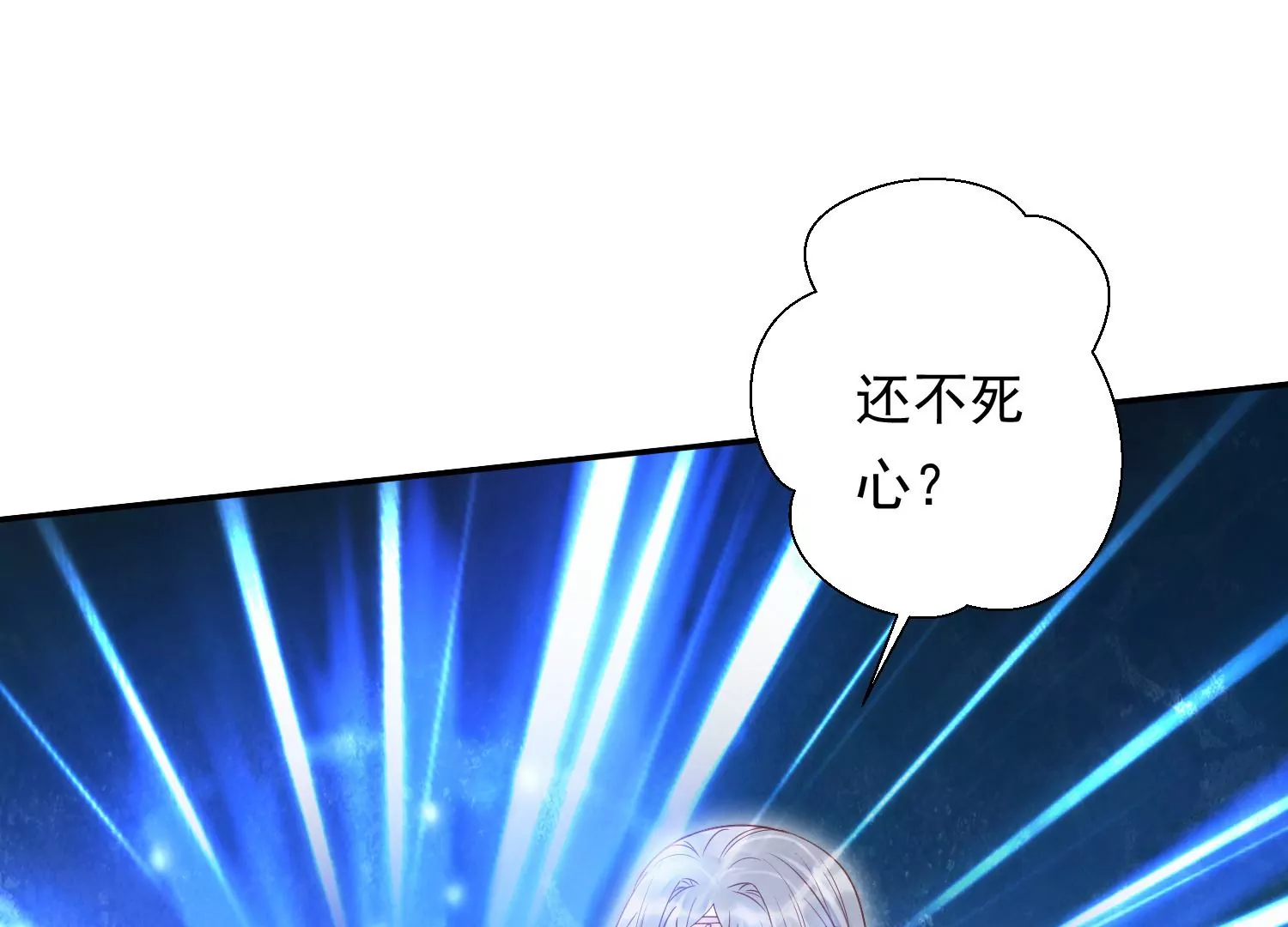 知君深情不易韩漫全集-第180话 恢复的灵力无删减无遮挡章节图片 