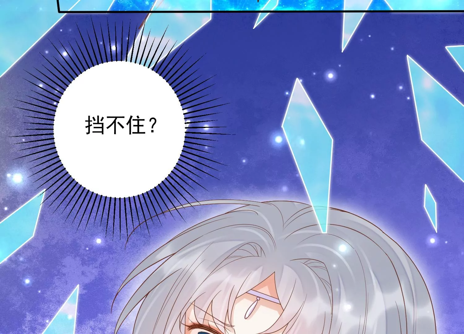 知君深情不易韩漫全集-第180话 恢复的灵力无删减无遮挡章节图片 