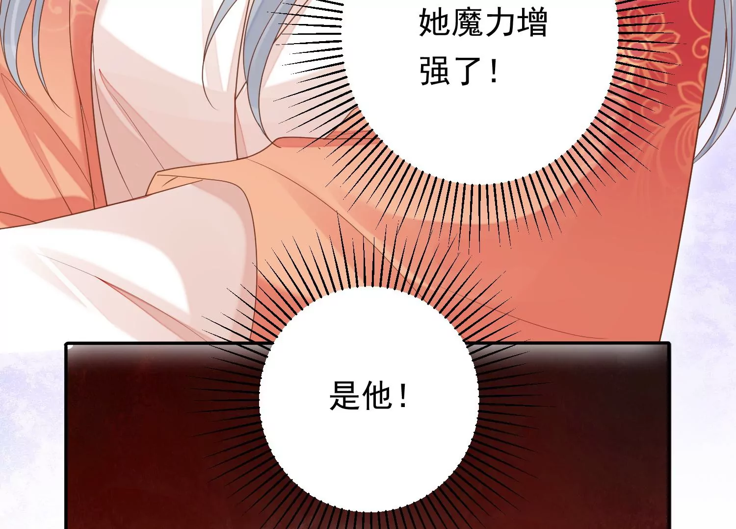 知君深情不易韩漫全集-第180话 恢复的灵力无删减无遮挡章节图片 