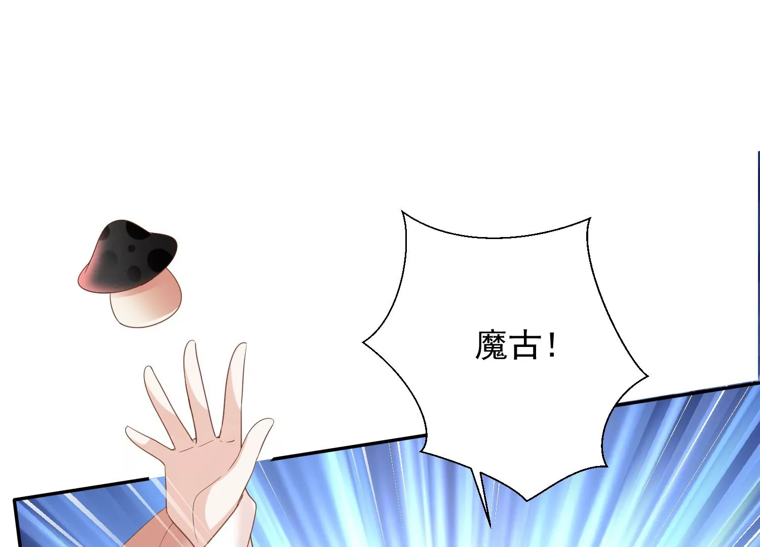 知君深情不易韩漫全集-第180话 恢复的灵力无删减无遮挡章节图片 