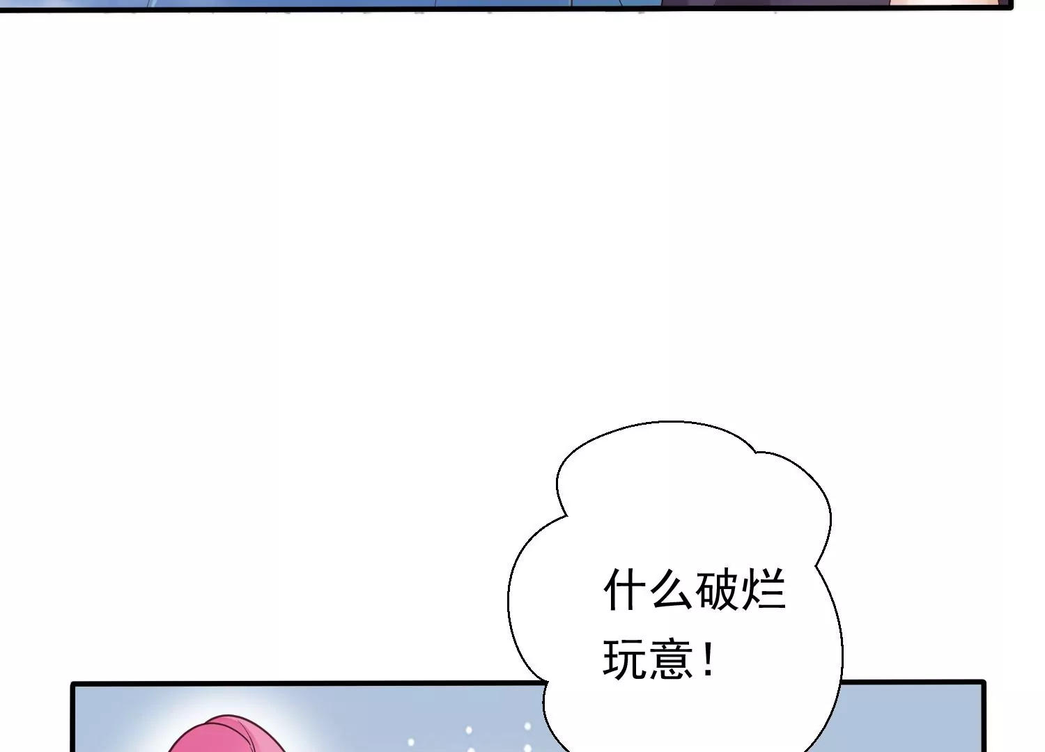 知君深情不易韩漫全集-第181 他是我的驸马！无删减无遮挡章节图片 
