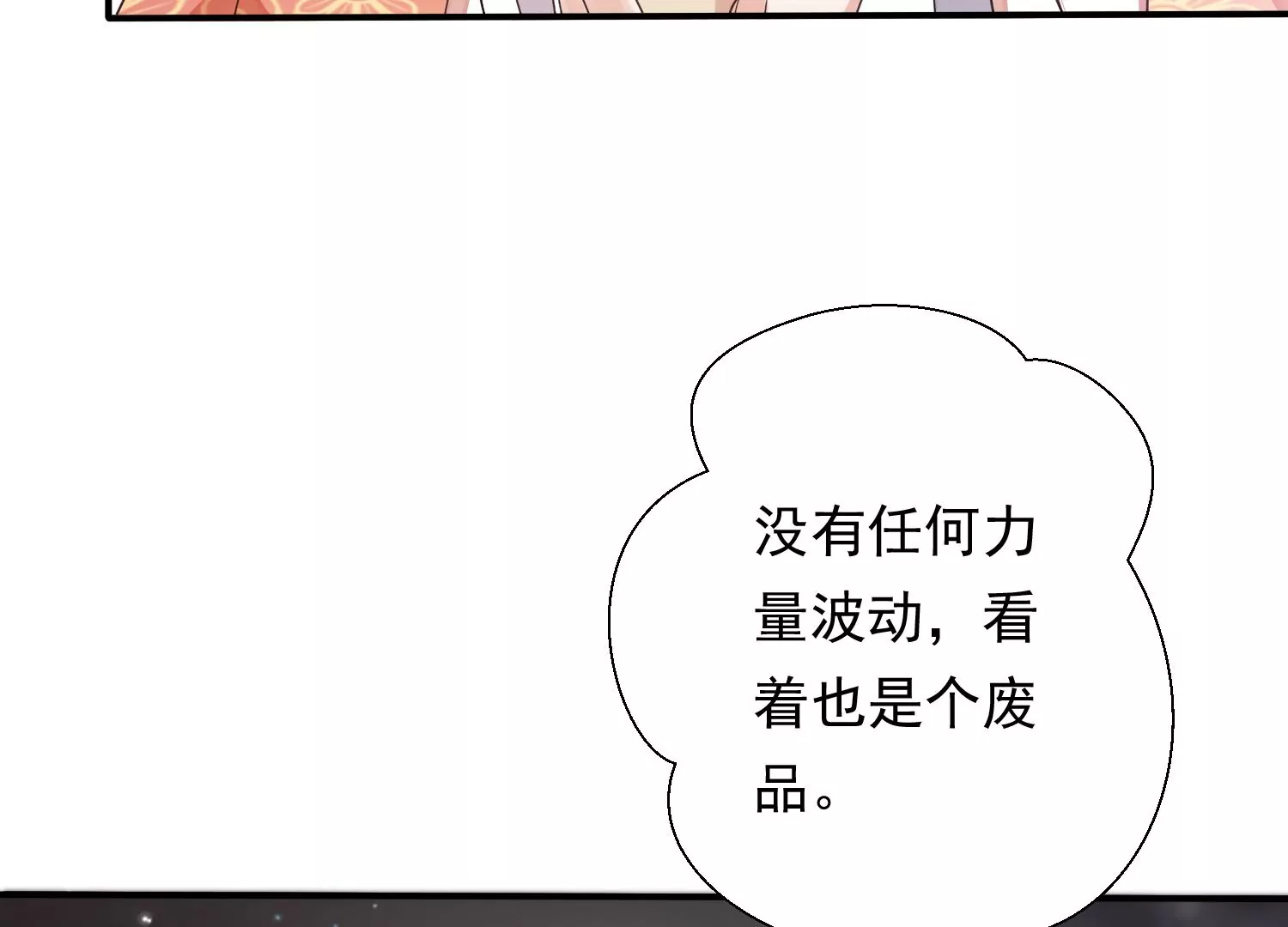 知君深情不易韩漫全集-第181 他是我的驸马！无删减无遮挡章节图片 