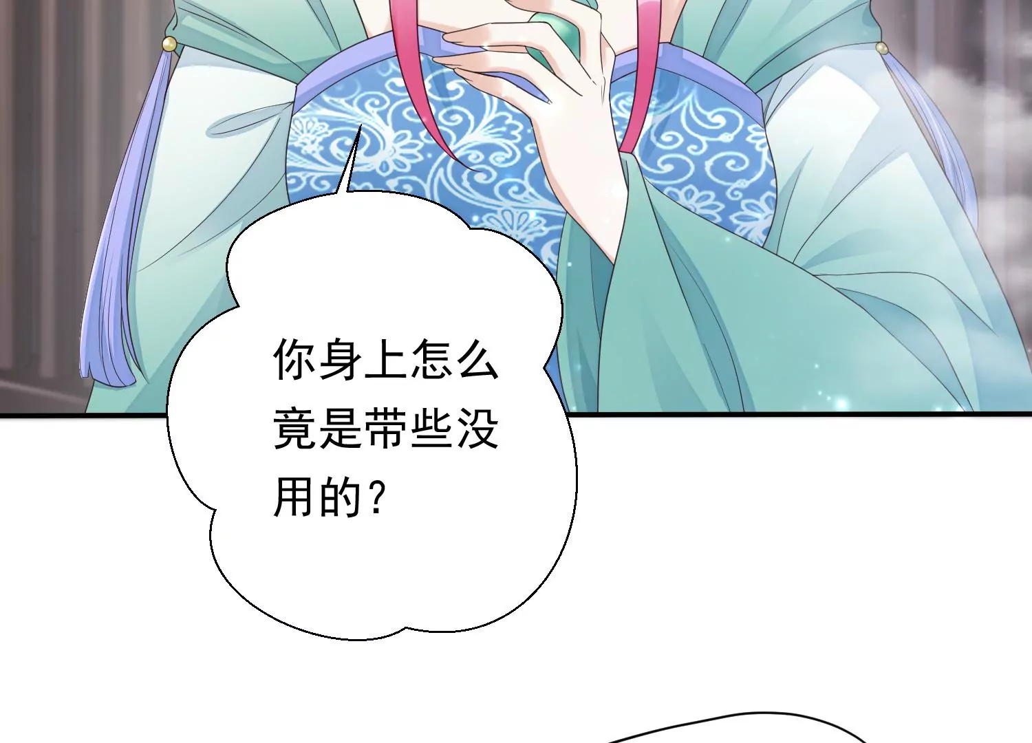 知君深情不易韩漫全集-第181 他是我的驸马！无删减无遮挡章节图片 