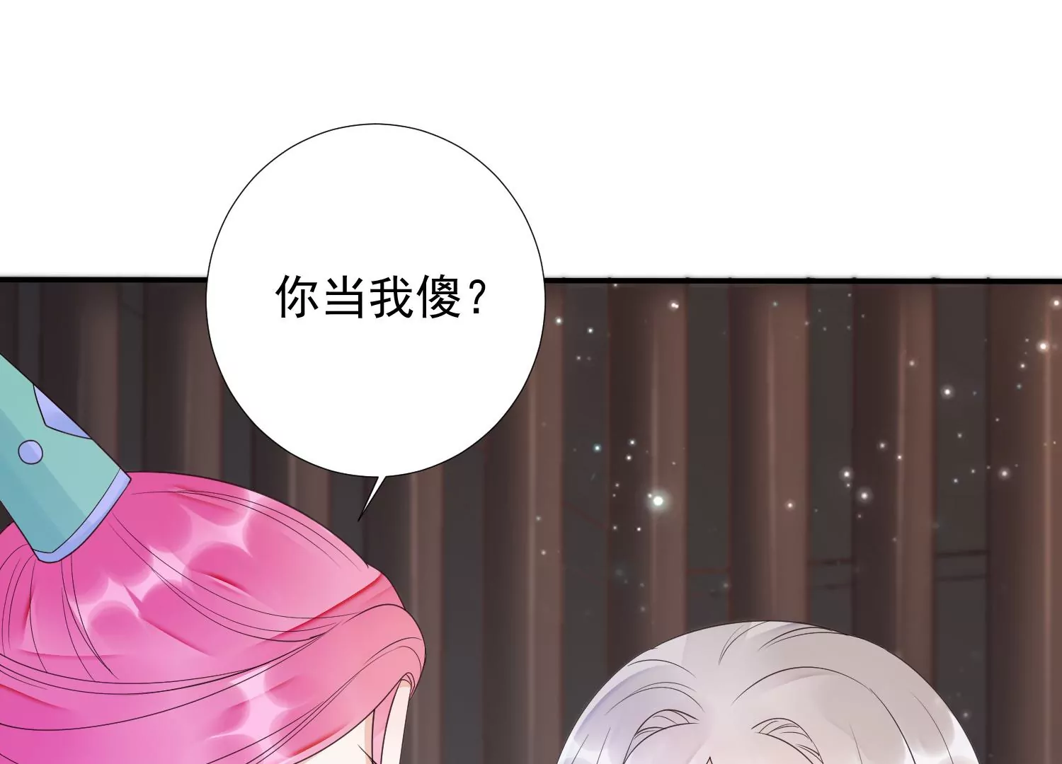 知君深情不易韩漫全集-第181 他是我的驸马！无删减无遮挡章节图片 