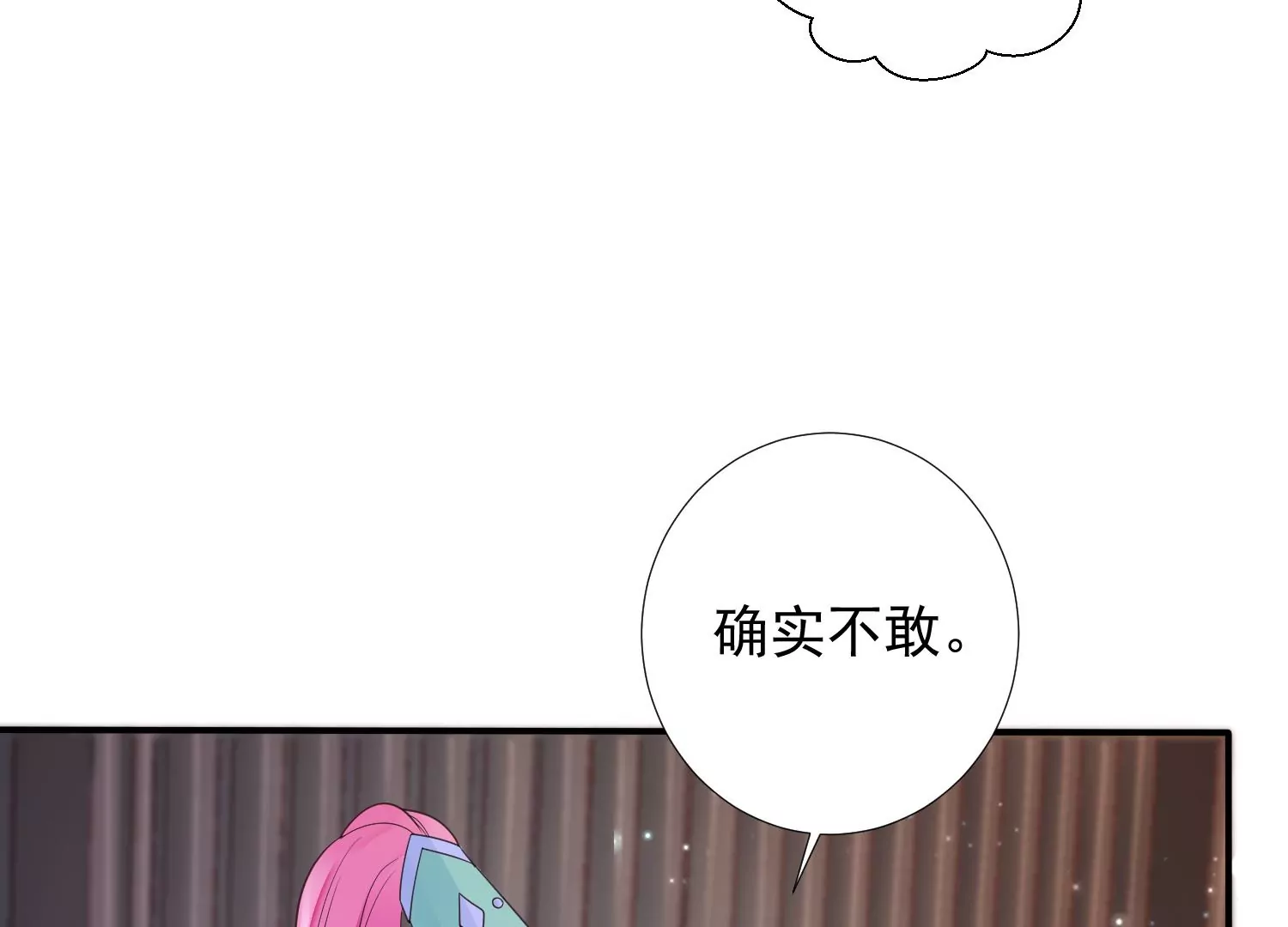 知君深情不易韩漫全集-第181 他是我的驸马！无删减无遮挡章节图片 