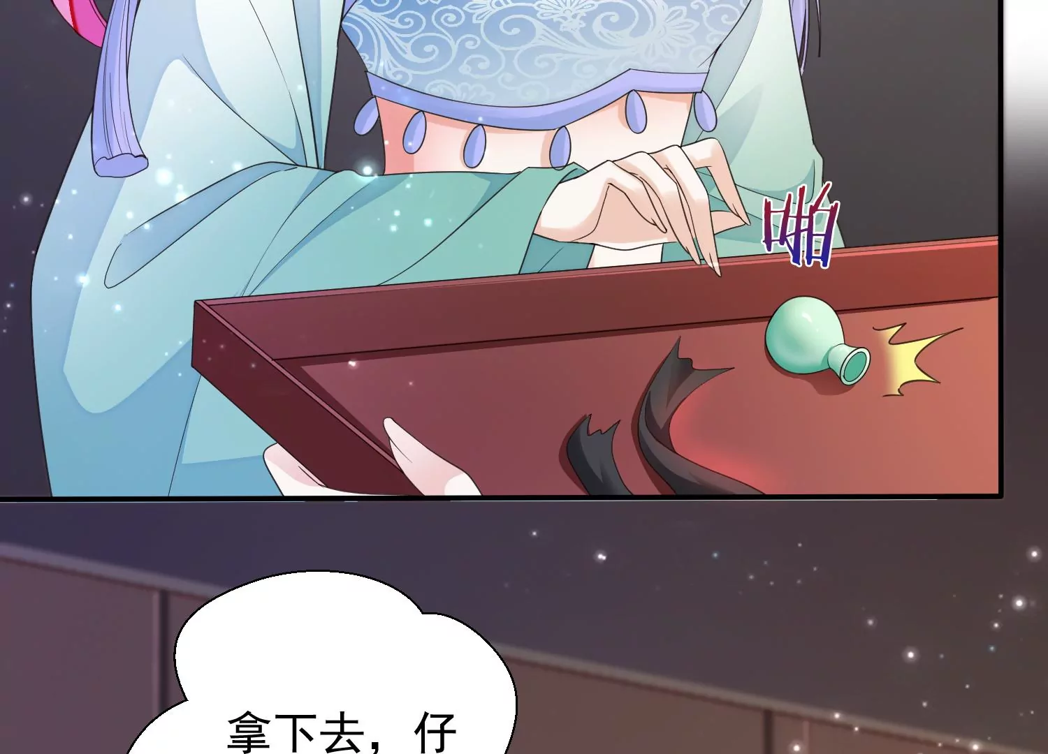知君深情不易韩漫全集-第181 他是我的驸马！无删减无遮挡章节图片 