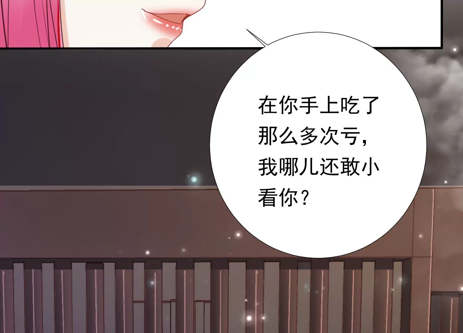 知君深情不易韩漫全集-第181 他是我的驸马！无删减无遮挡章节图片 