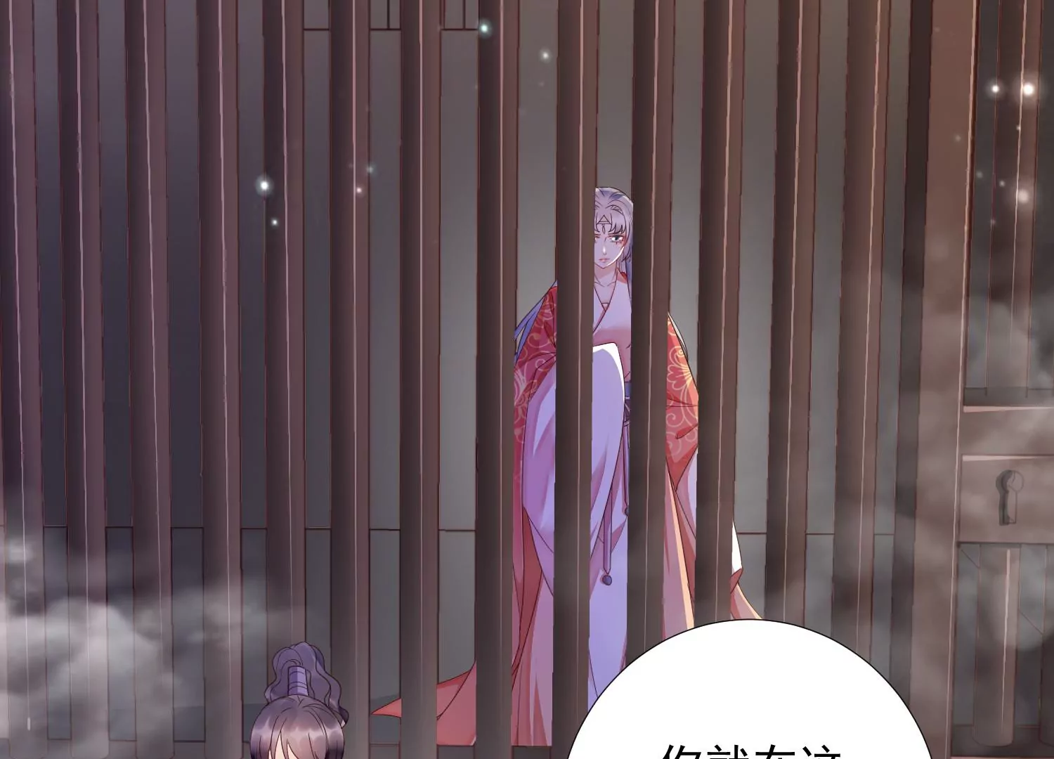 知君深情不易韩漫全集-第181 他是我的驸马！无删减无遮挡章节图片 