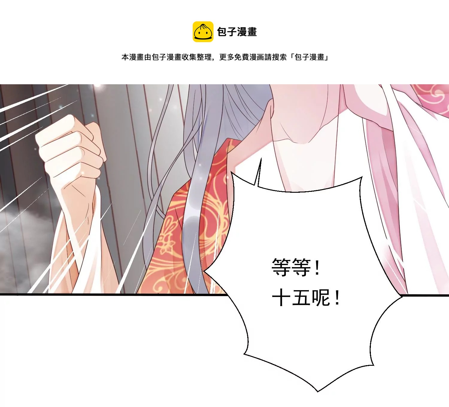 知君深情不易韩漫全集-第181 他是我的驸马！无删减无遮挡章节图片 