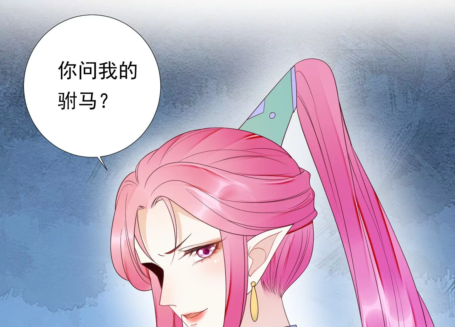 知君深情不易韩漫全集-第181 他是我的驸马！无删减无遮挡章节图片 