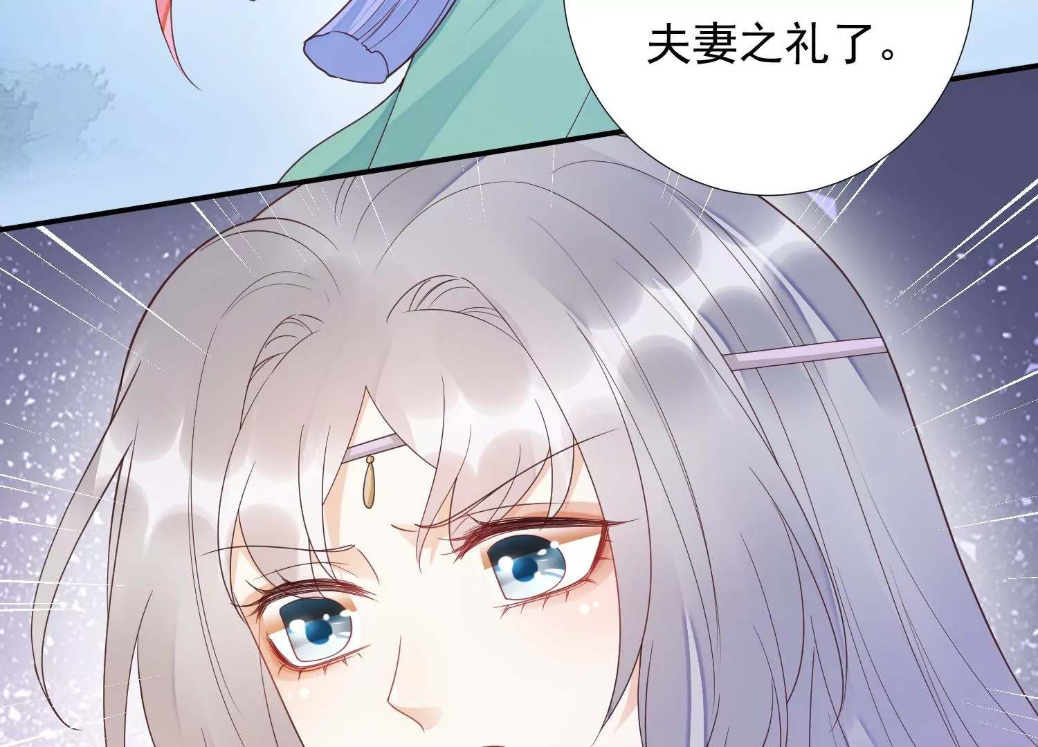 知君深情不易韩漫全集-第181 他是我的驸马！无删减无遮挡章节图片 