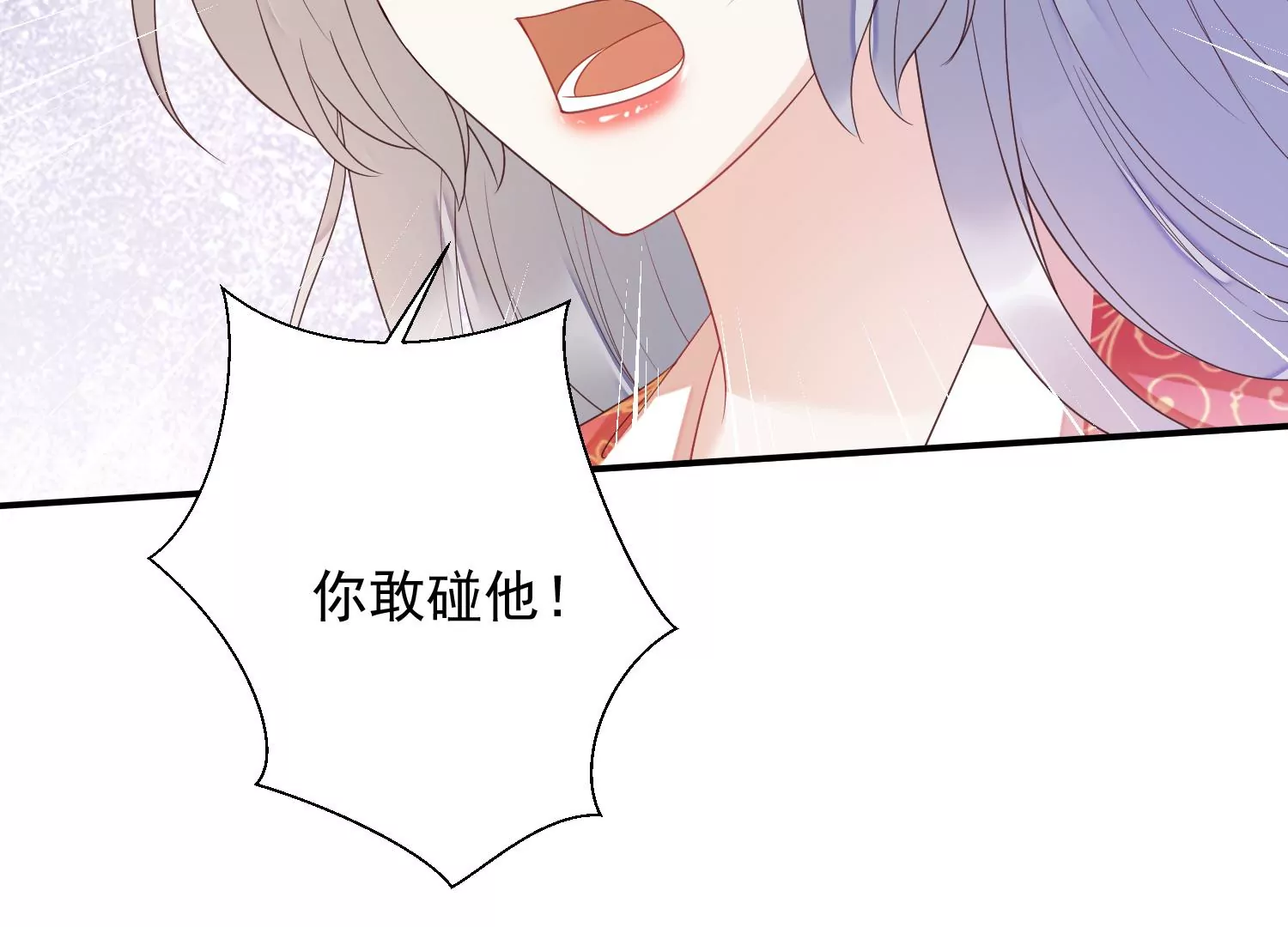 知君深情不易韩漫全集-第181 他是我的驸马！无删减无遮挡章节图片 