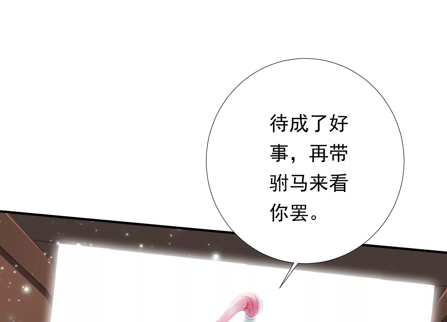 知君深情不易韩漫全集-第181 他是我的驸马！无删减无遮挡章节图片 