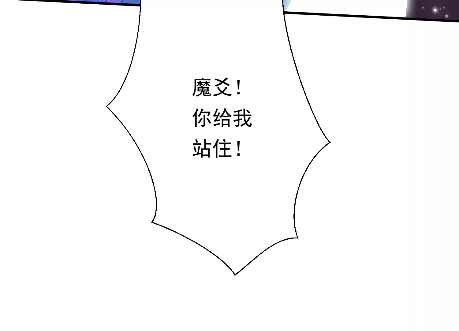 知君深情不易韩漫全集-第181 他是我的驸马！无删减无遮挡章节图片 
