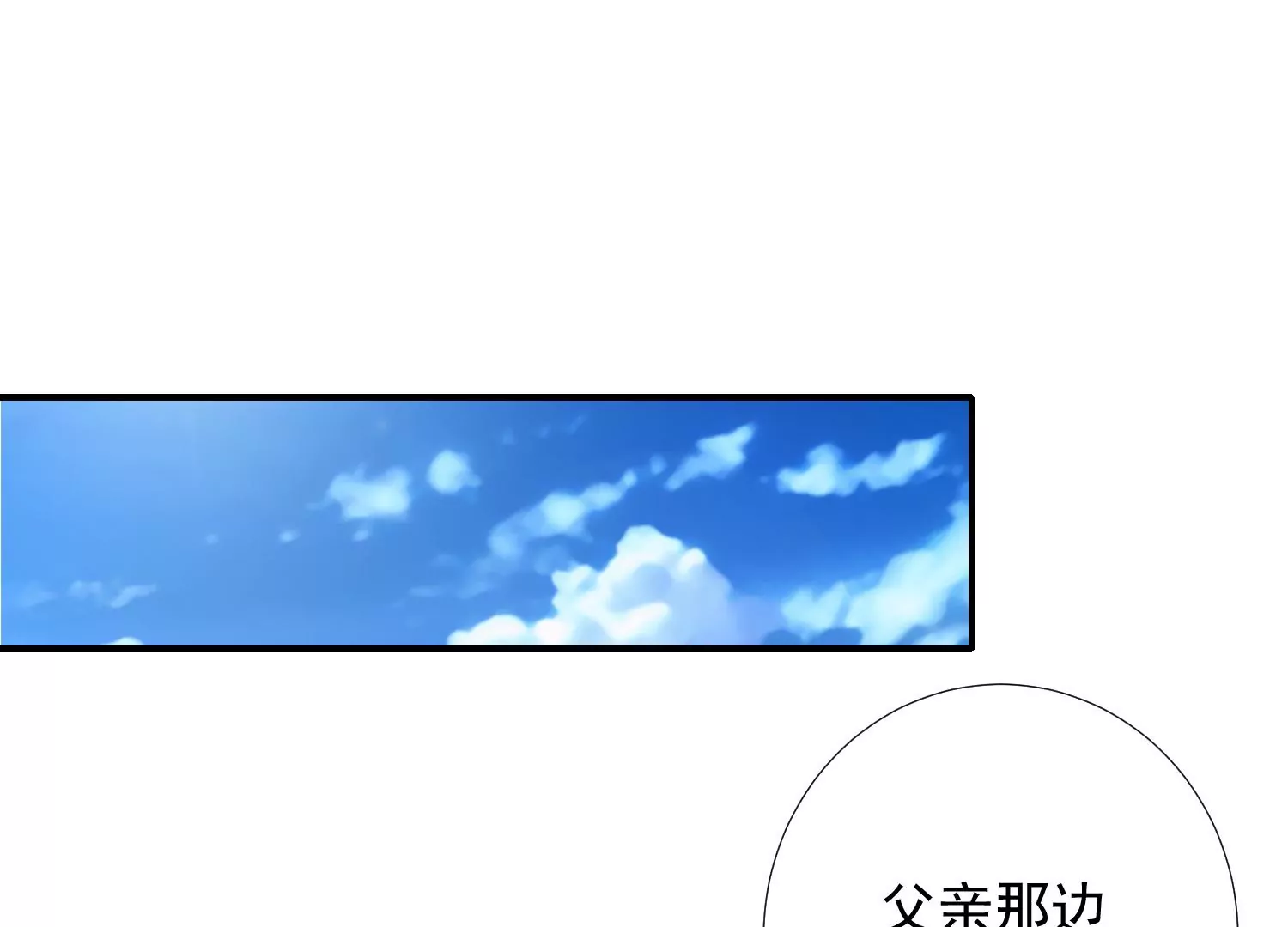 知君深情不易韩漫全集-第181 他是我的驸马！无删减无遮挡章节图片 