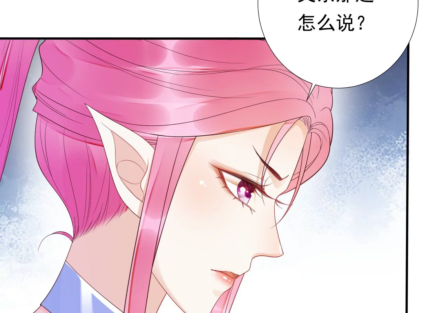 知君深情不易韩漫全集-第181 他是我的驸马！无删减无遮挡章节图片 