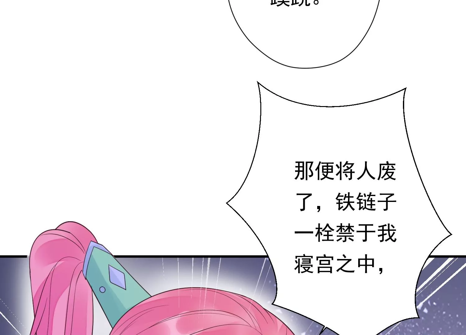 知君深情不易韩漫全集-第181 他是我的驸马！无删减无遮挡章节图片 