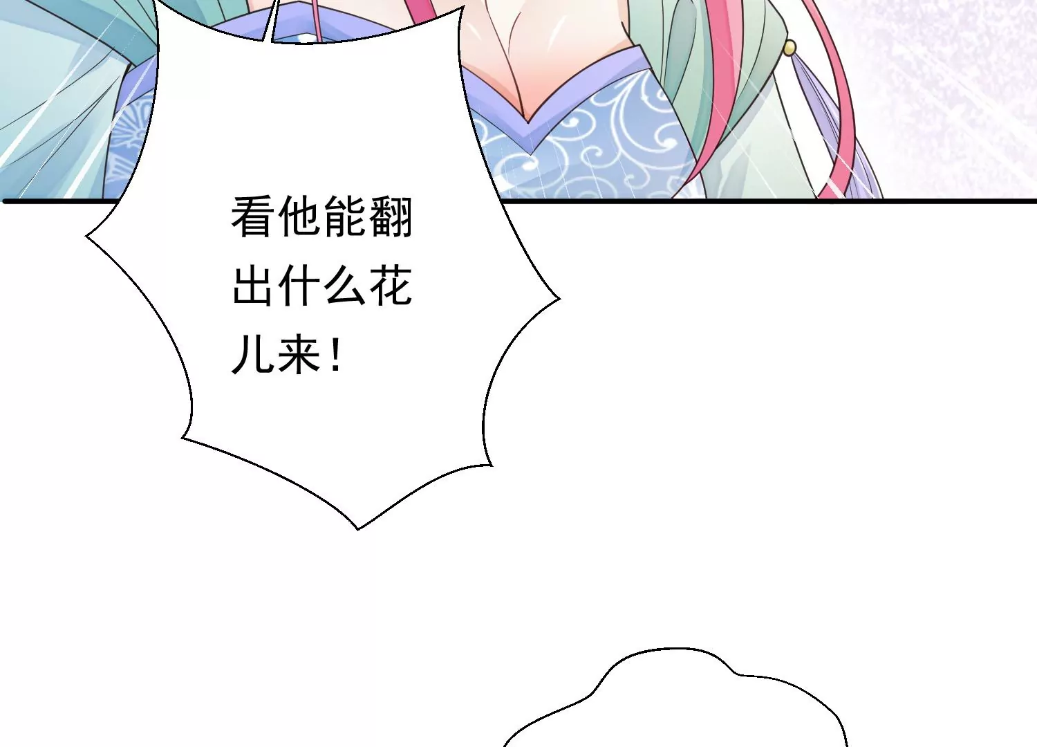 知君深情不易韩漫全集-第181 他是我的驸马！无删减无遮挡章节图片 