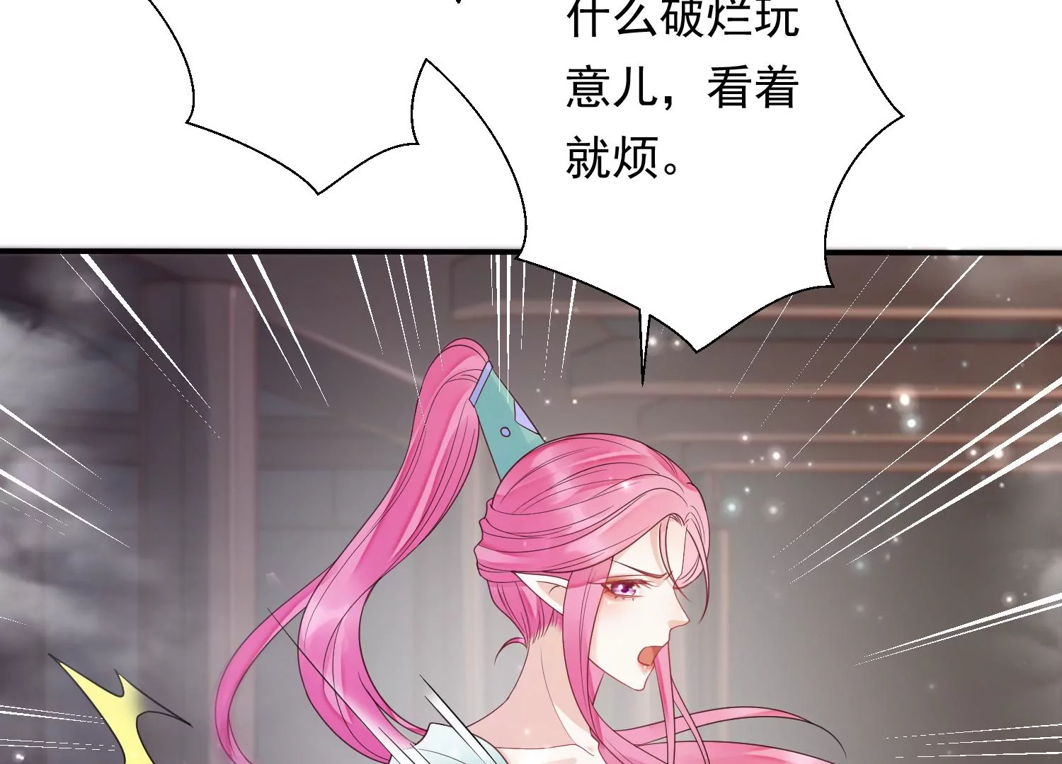 知君深情不易韩漫全集-第181 他是我的驸马！无删减无遮挡章节图片 