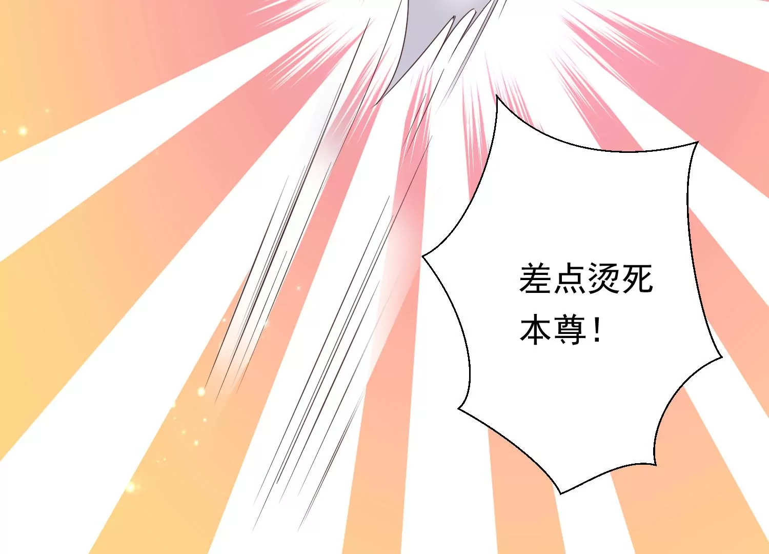 知君深情不易韩漫全集-第181 他是我的驸马！无删减无遮挡章节图片 