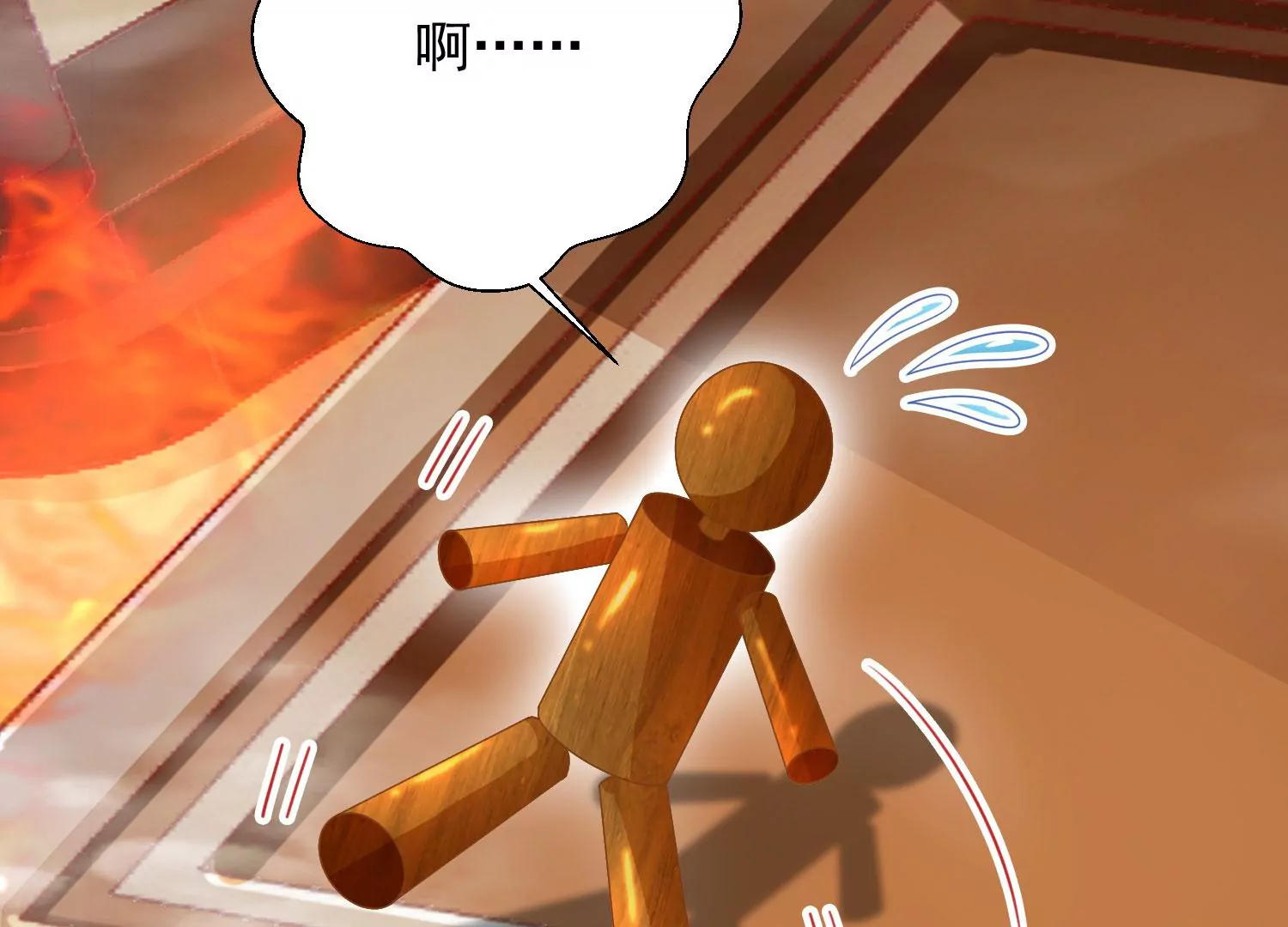 知君深情不易韩漫全集-第182话 你会那么好心？无删减无遮挡章节图片 