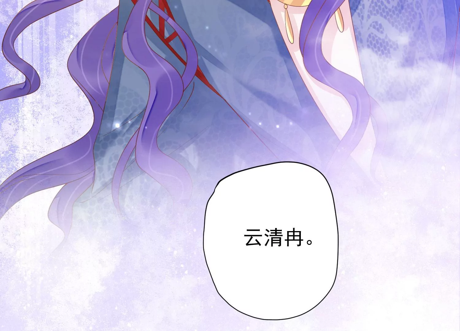 知君深情不易韩漫全集-第182话 你会那么好心？无删减无遮挡章节图片 