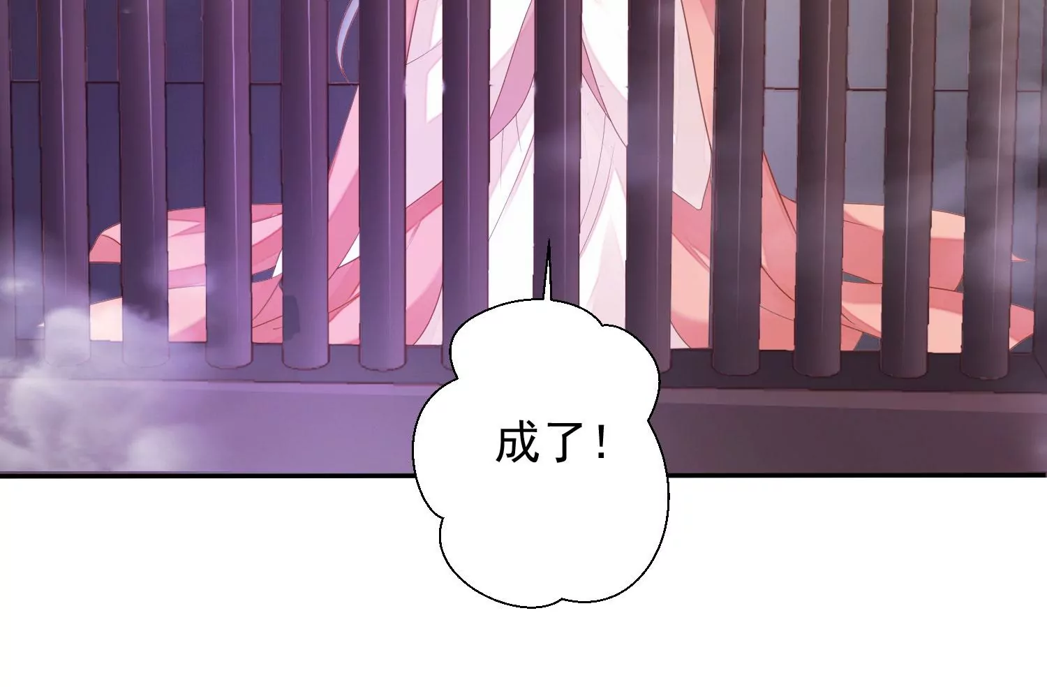 知君深情不易韩漫全集-第182话 你会那么好心？无删减无遮挡章节图片 