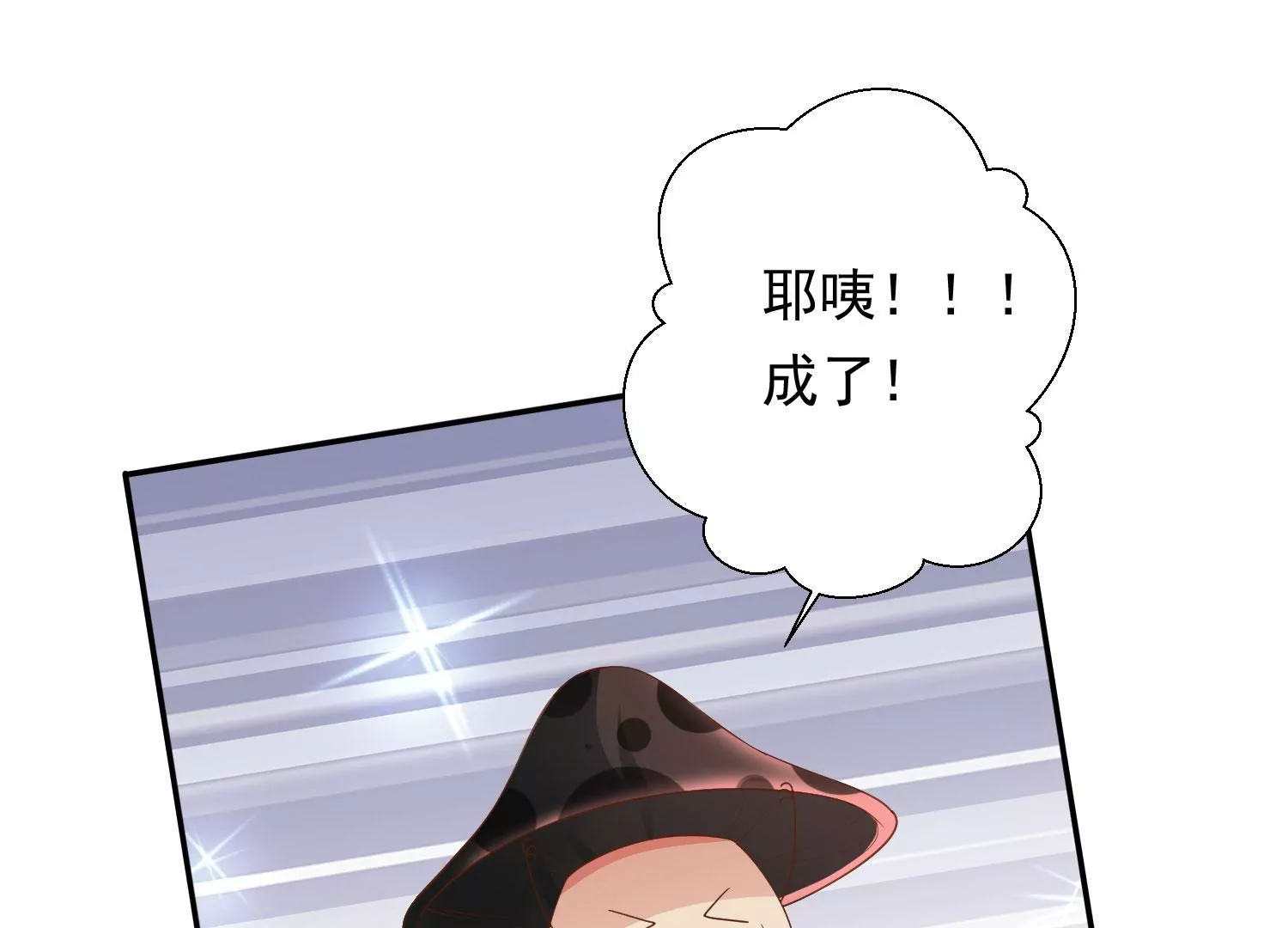 知君深情不易韩漫全集-第182话 你会那么好心？无删减无遮挡章节图片 
