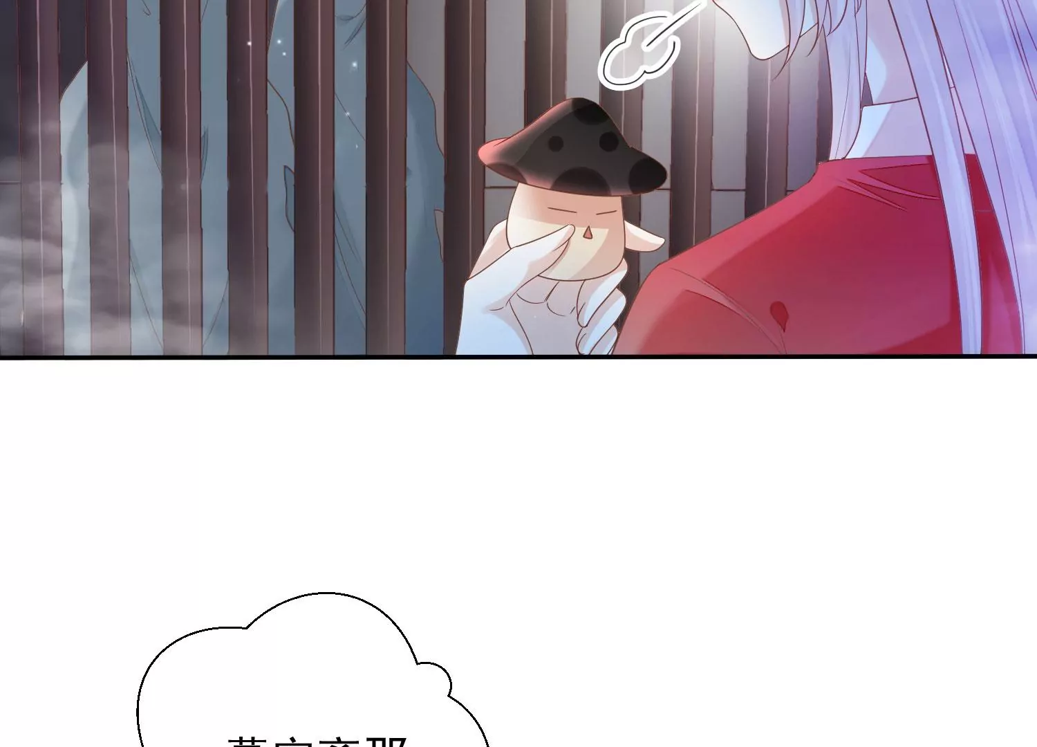 知君深情不易韩漫全集-第182话 你会那么好心？无删减无遮挡章节图片 