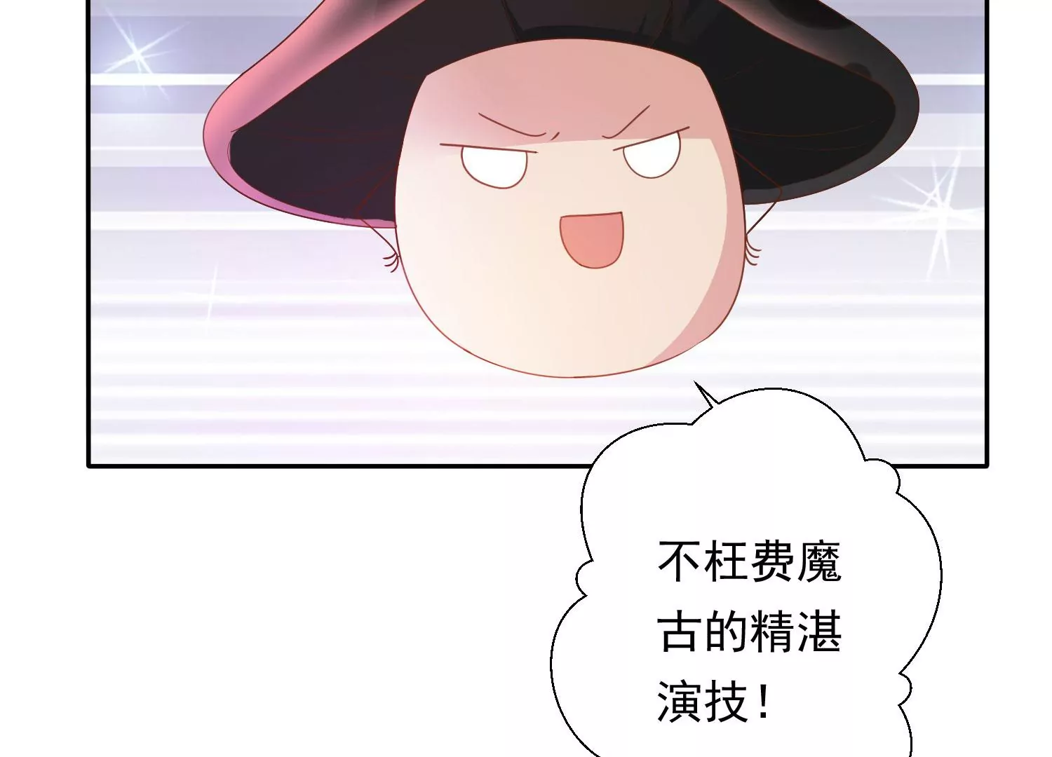 知君深情不易韩漫全集-第182话 你会那么好心？无删减无遮挡章节图片 