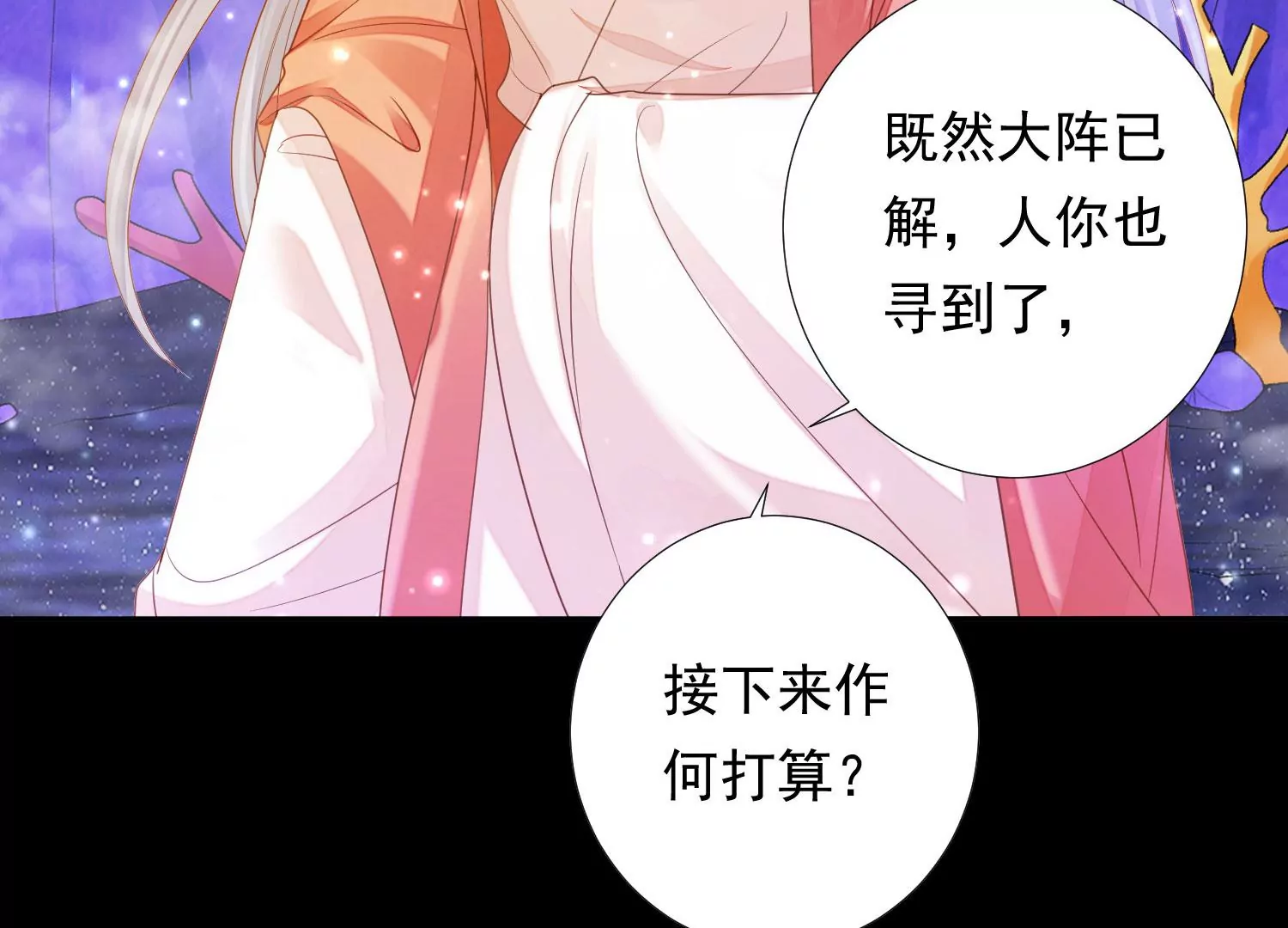 知君深情不易韩漫全集-第182话 你会那么好心？无删减无遮挡章节图片 