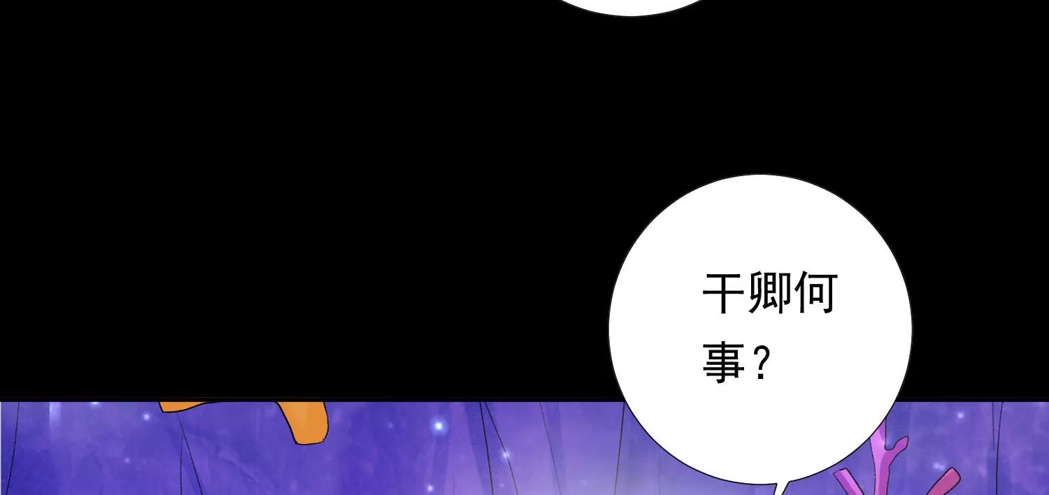 知君深情不易韩漫全集-第182话 你会那么好心？无删减无遮挡章节图片 