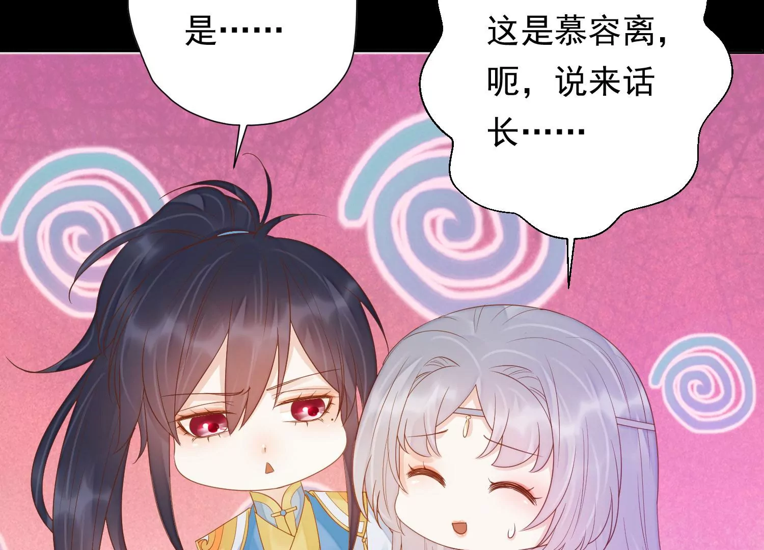 知君深情不易韩漫全集-第182话 你会那么好心？无删减无遮挡章节图片 