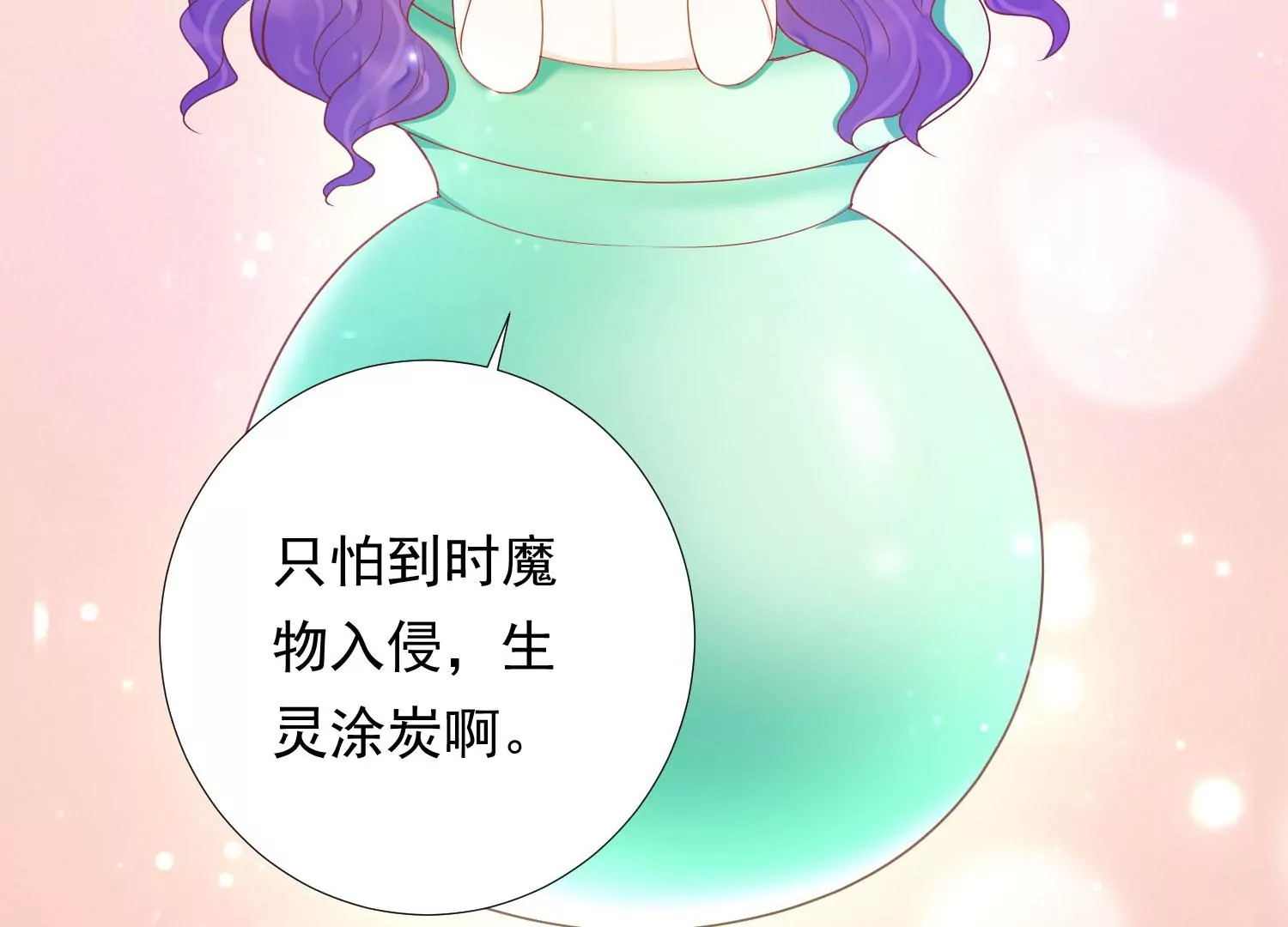 知君深情不易韩漫全集-第182话 你会那么好心？无删减无遮挡章节图片 