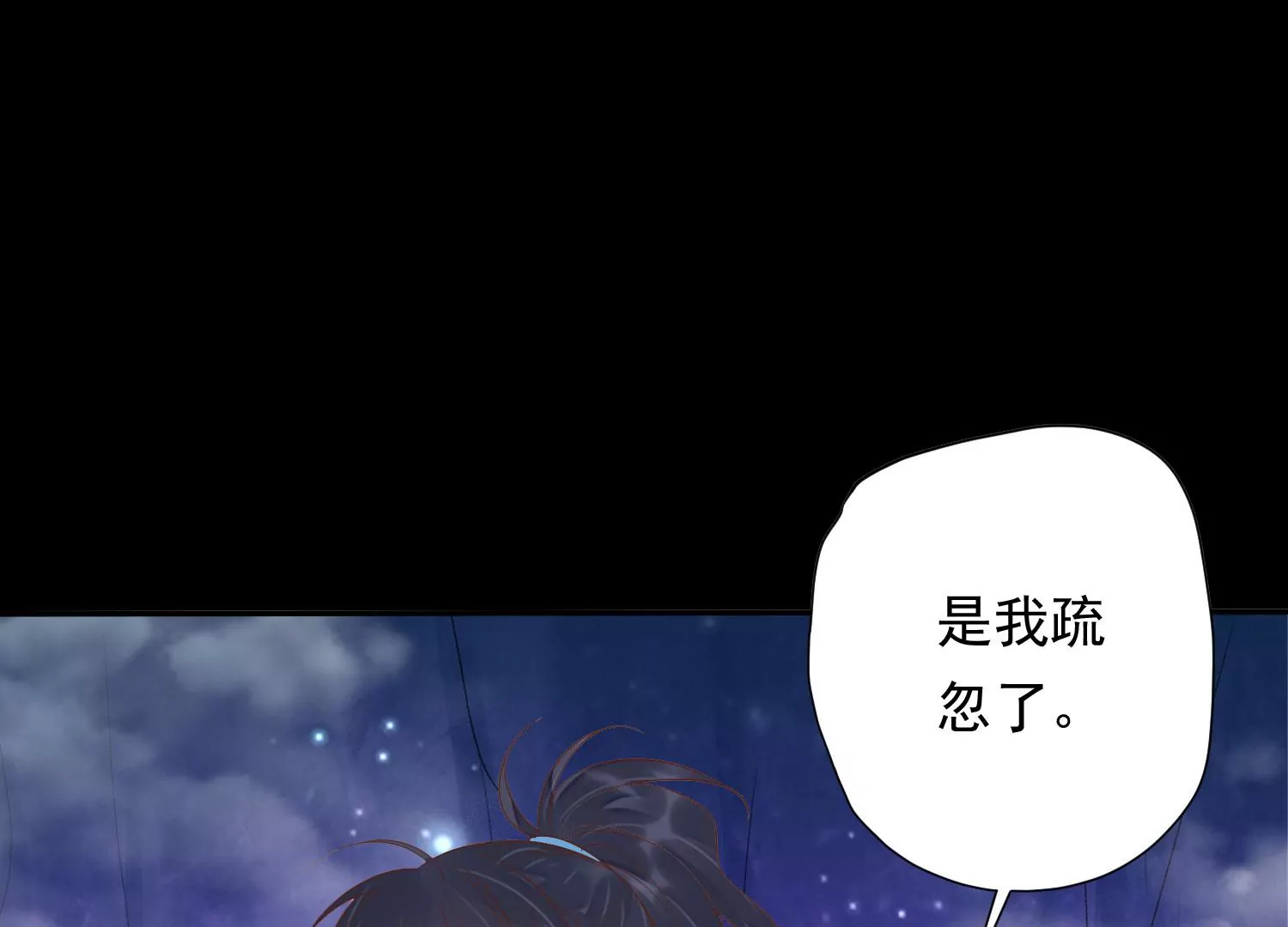 知君深情不易韩漫全集-第182话 你会那么好心？无删减无遮挡章节图片 
