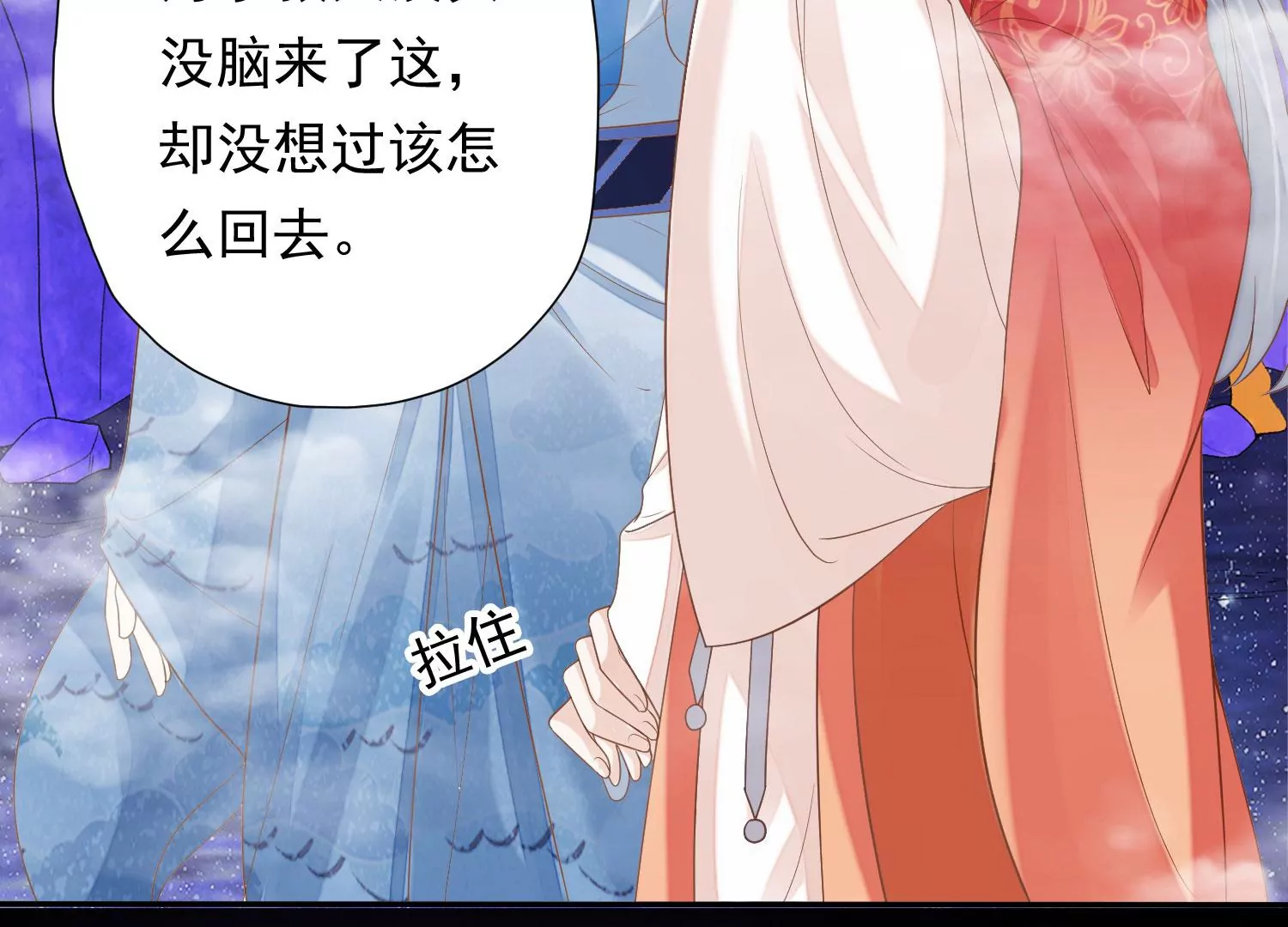 知君深情不易韩漫全集-第182话 你会那么好心？无删减无遮挡章节图片 