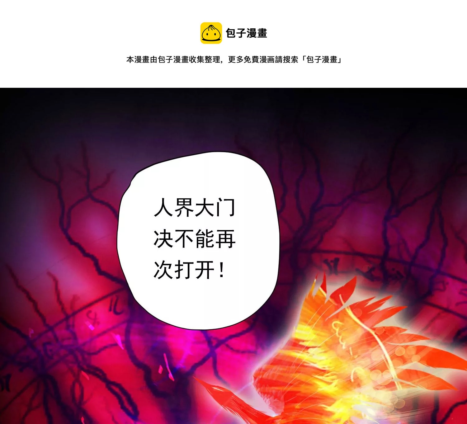 知君深情不易韩漫全集-第182话 你会那么好心？无删减无遮挡章节图片 