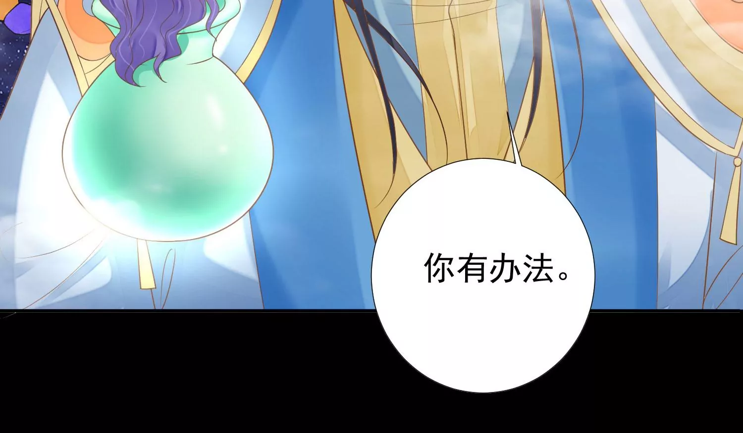 知君深情不易韩漫全集-第182话 你会那么好心？无删减无遮挡章节图片 