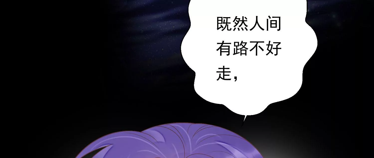 知君深情不易韩漫全集-第182话 你会那么好心？无删减无遮挡章节图片 