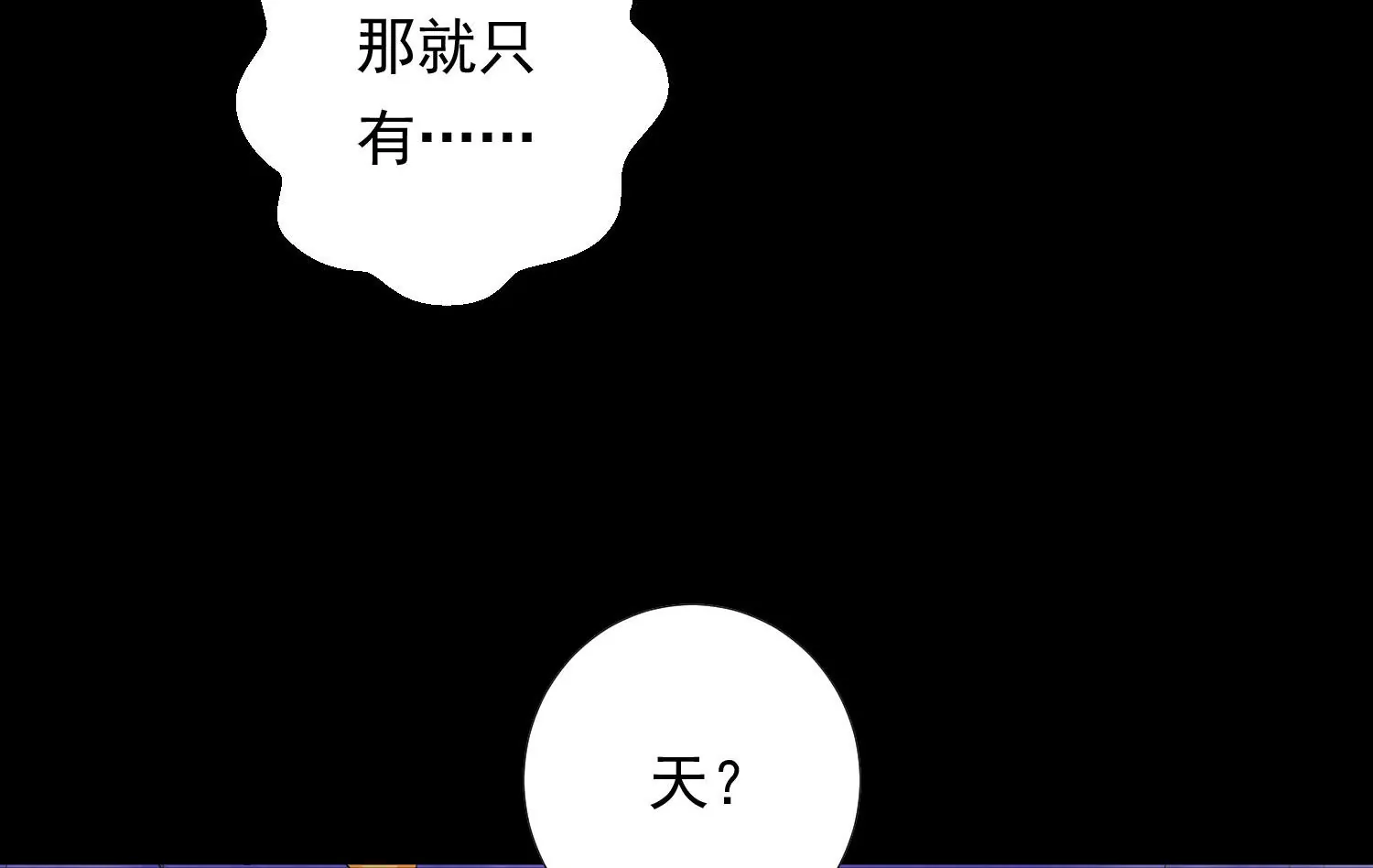 知君深情不易韩漫全集-第182话 你会那么好心？无删减无遮挡章节图片 