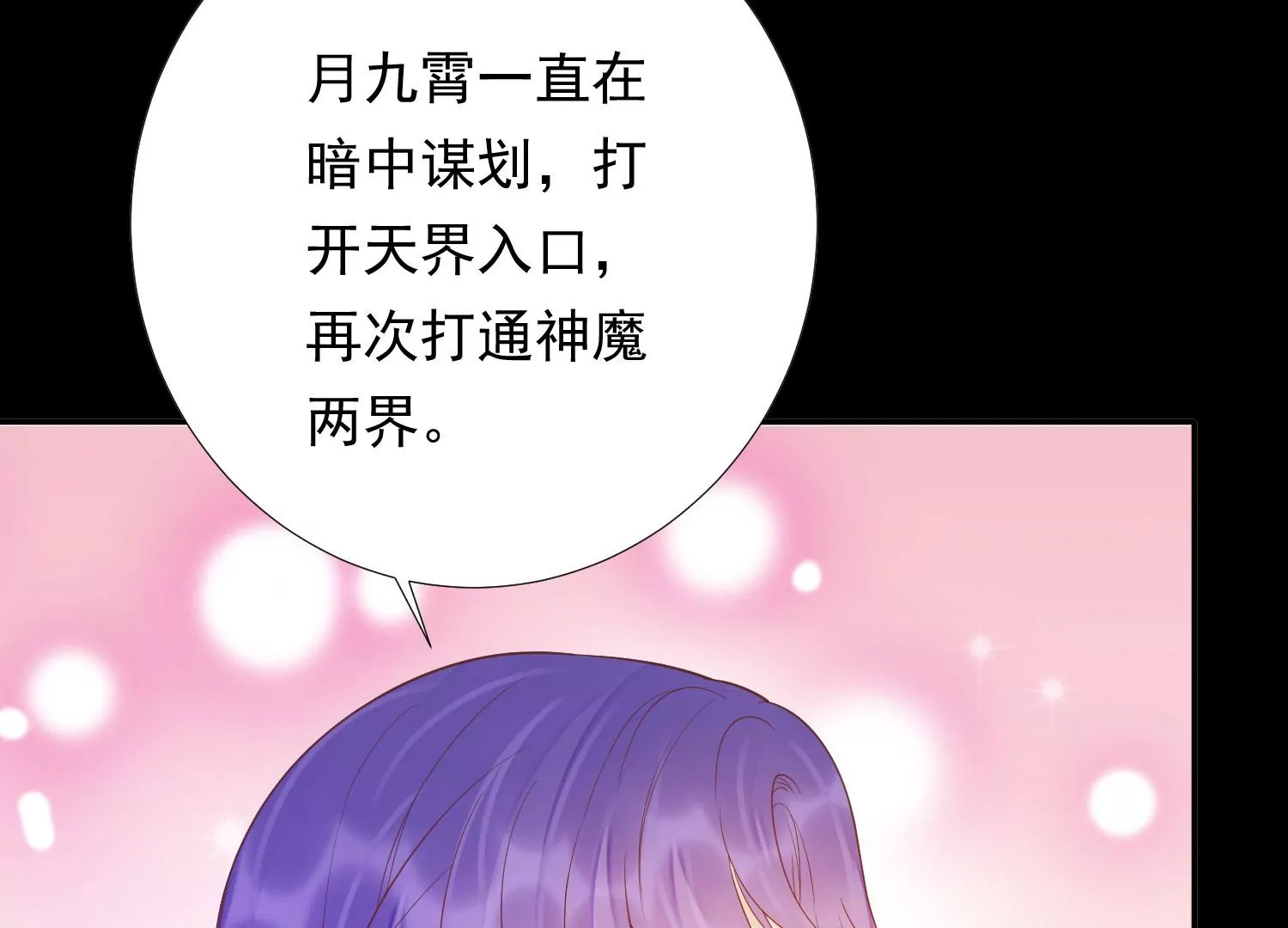 知君深情不易韩漫全集-第182话 你会那么好心？无删减无遮挡章节图片 