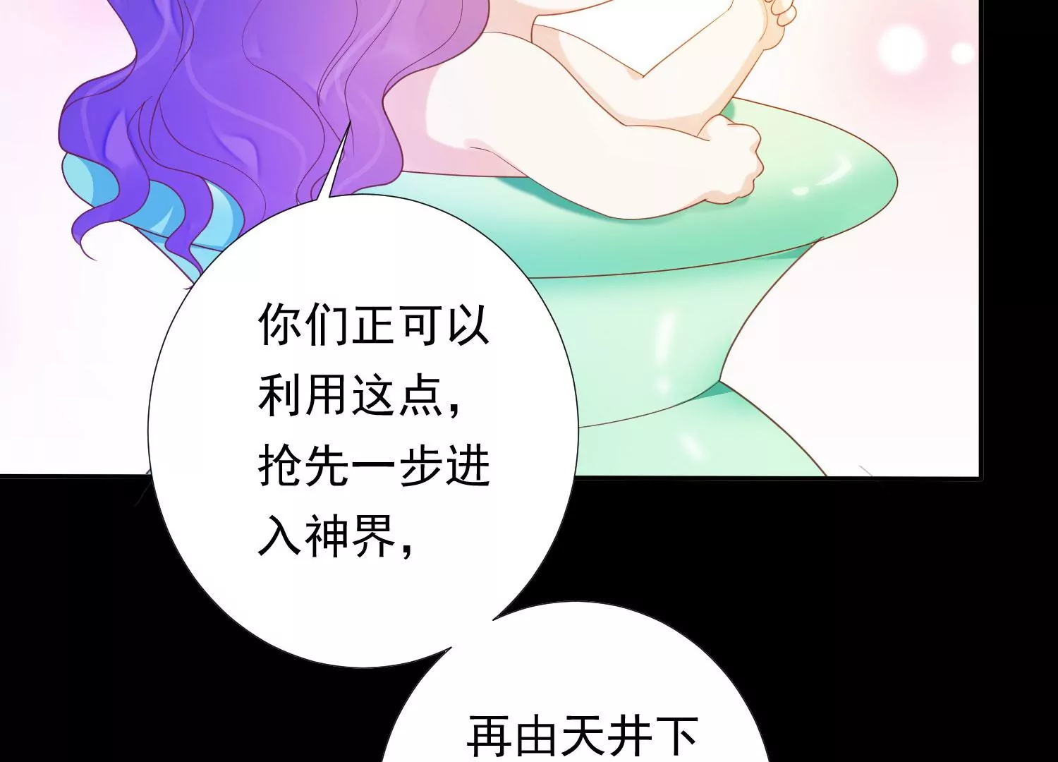 知君深情不易韩漫全集-第182话 你会那么好心？无删减无遮挡章节图片 