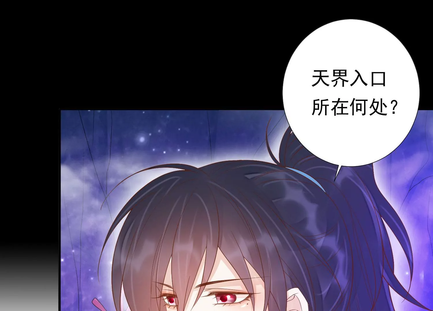 知君深情不易韩漫全集-第182话 你会那么好心？无删减无遮挡章节图片 