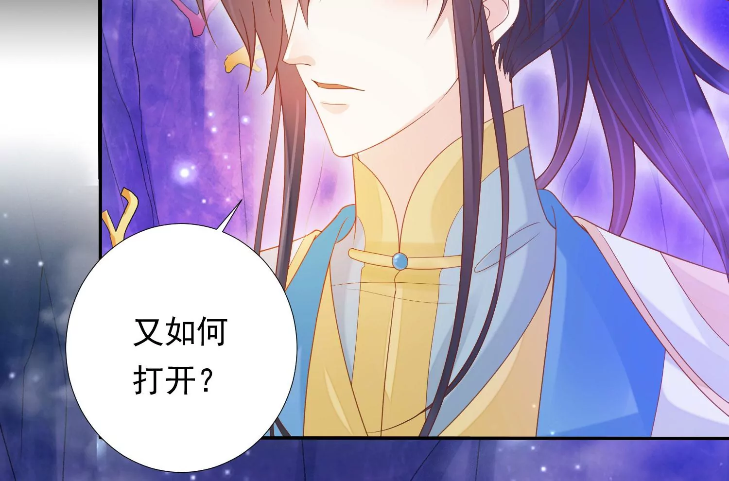 知君深情不易韩漫全集-第182话 你会那么好心？无删减无遮挡章节图片 