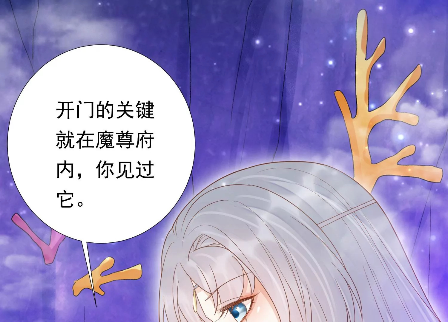 知君深情不易韩漫全集-第182话 你会那么好心？无删减无遮挡章节图片 