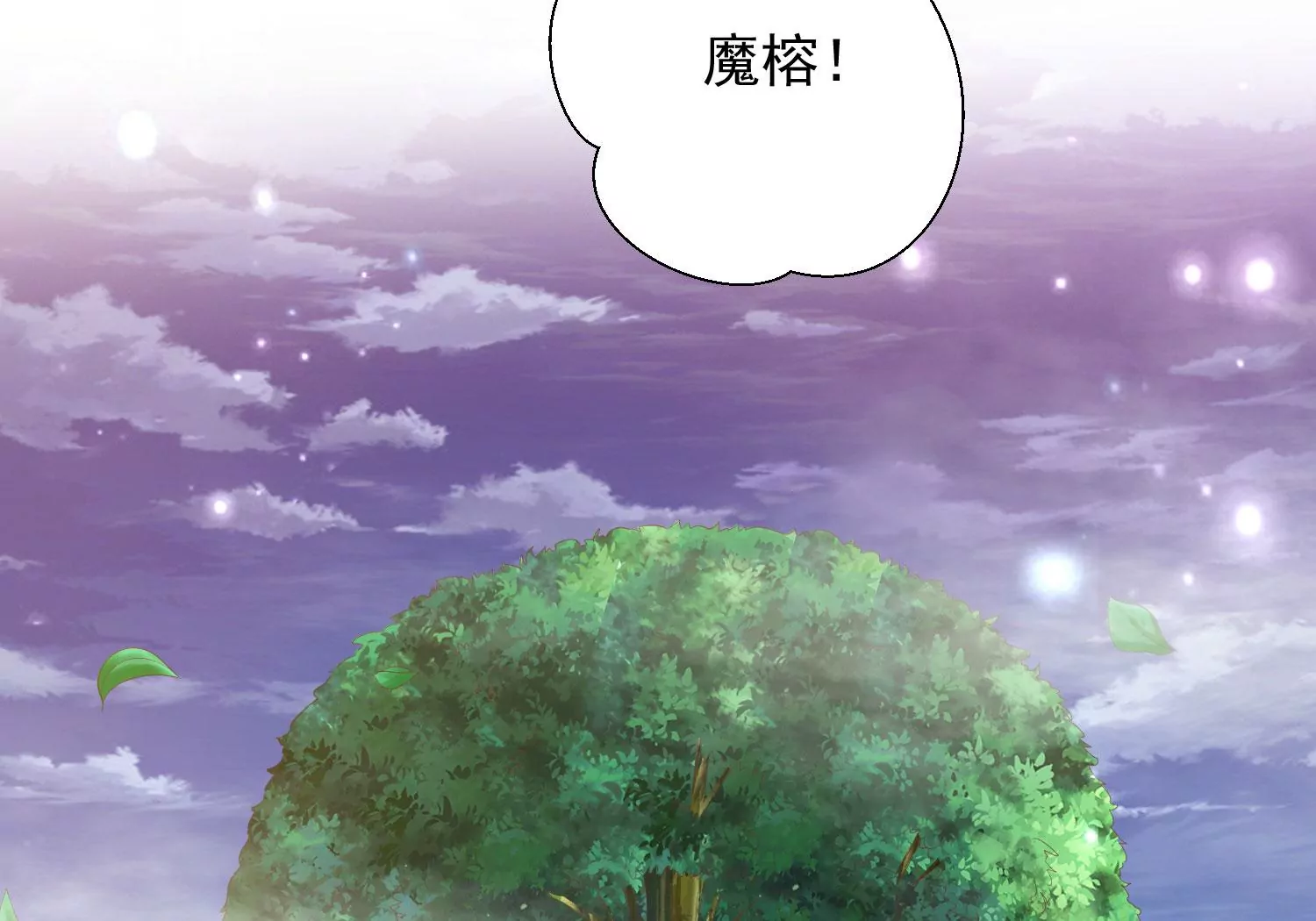 知君深情不易韩漫全集-第182话 你会那么好心？无删减无遮挡章节图片 